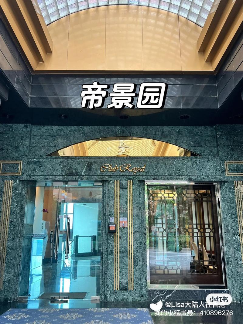 香港帝景园房价