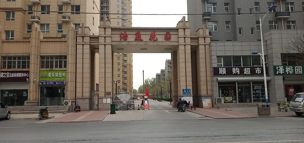 固安浩庭花园房价
