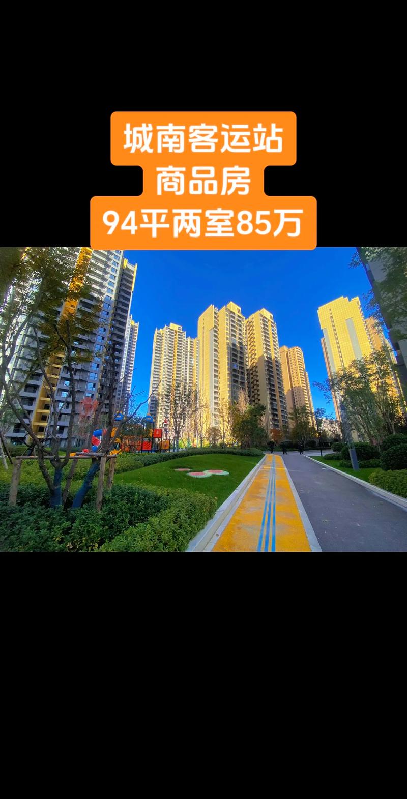 三环南房价