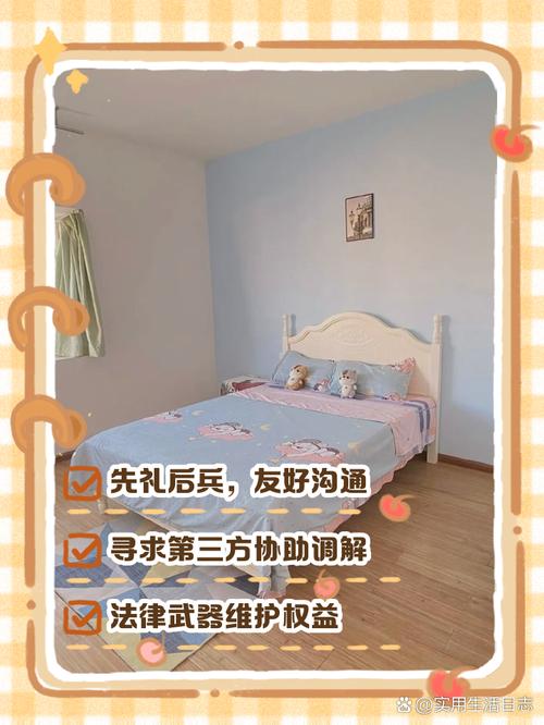 出租房太吵怎么处理