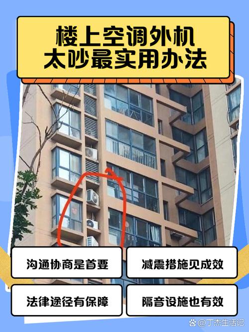 出租房太吵怎么处理