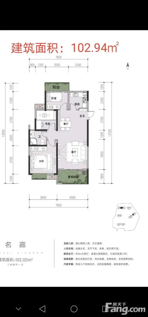 岳阳新楼盘房价