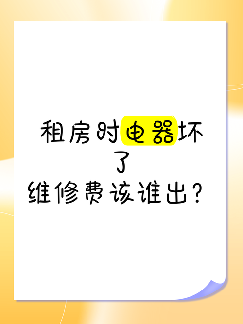 租房用电很快怎么办