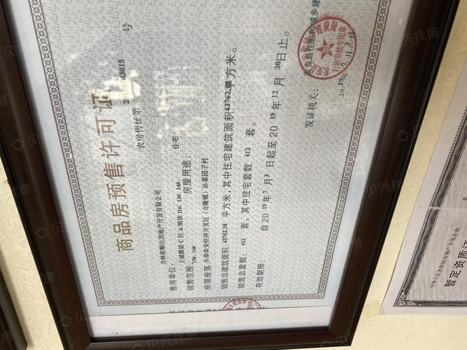 农安县的房价