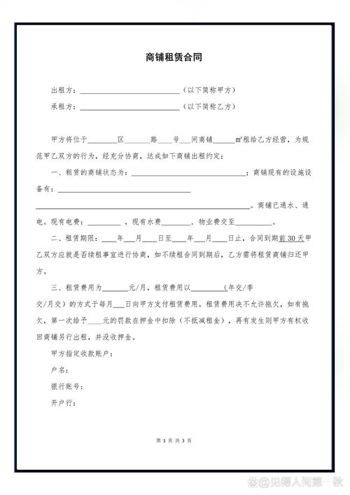 店面租房协议怎么写