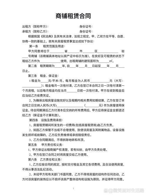 店面租房协议怎么写