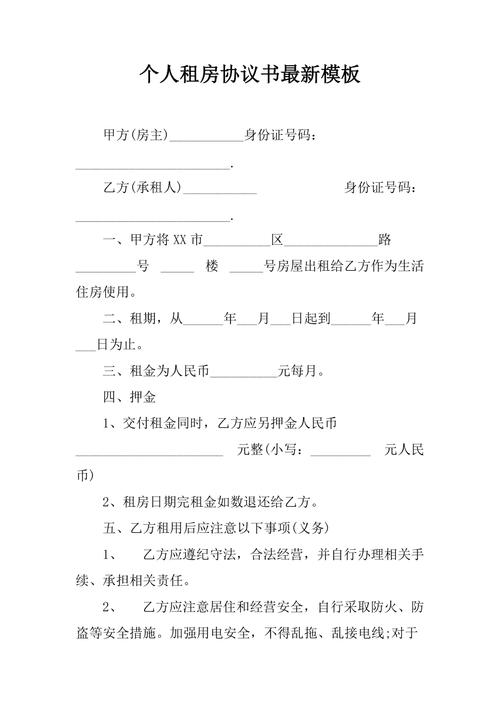 租房合同证明怎么写