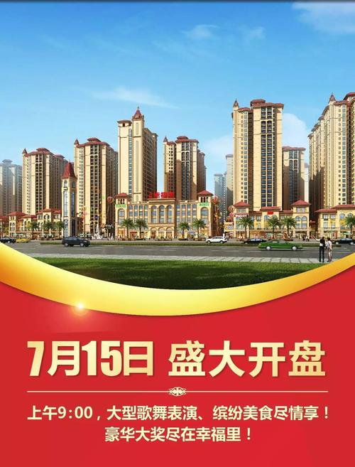 博白三和幸福里楼盘
