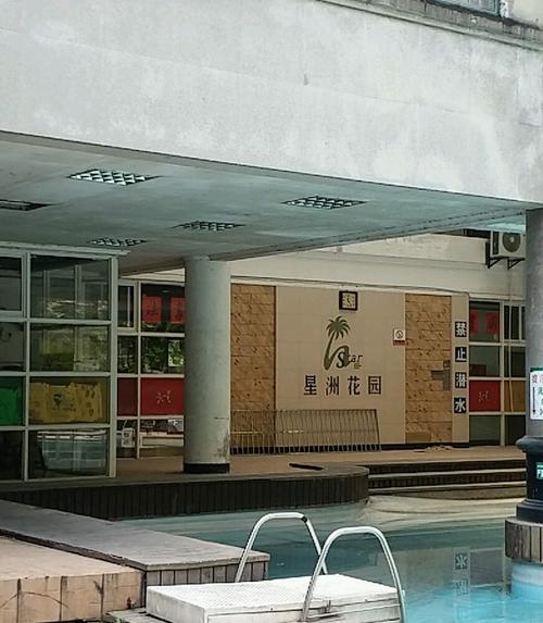 厦门星洲花园