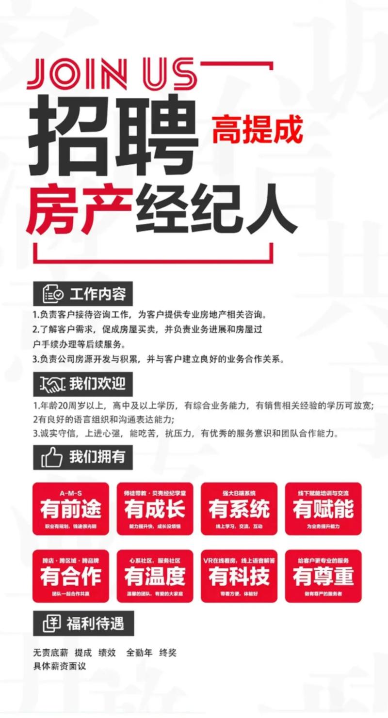深圳一手楼盘销售招聘