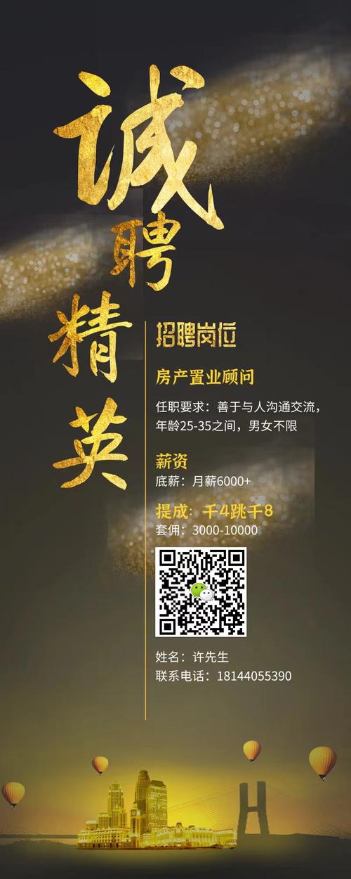 深圳一手楼盘销售招聘