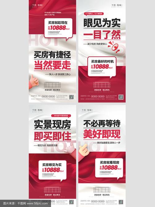 形容楼盘热销的广告语