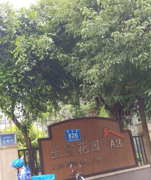 恒星花园在哪