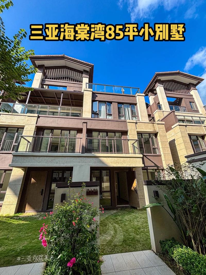 三亚海棠湾楼盘详情
