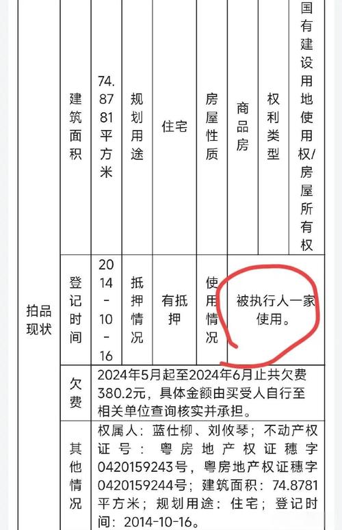 房价归哪个部门管