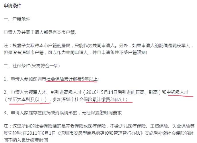 深圳租房补贴怎么发放
