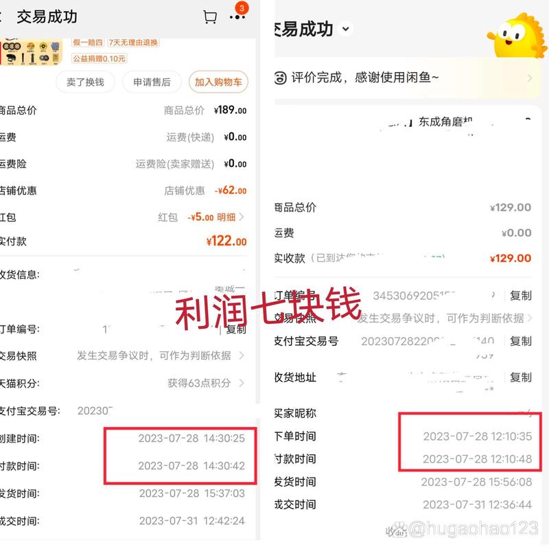 闲鱼租房怎么付款