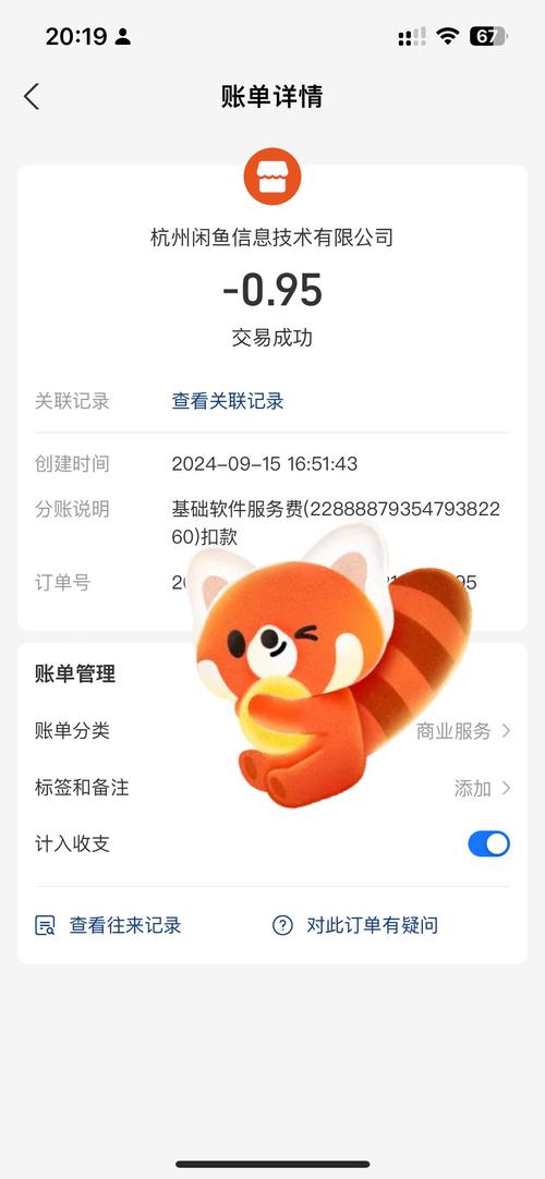 闲鱼租房怎么付款