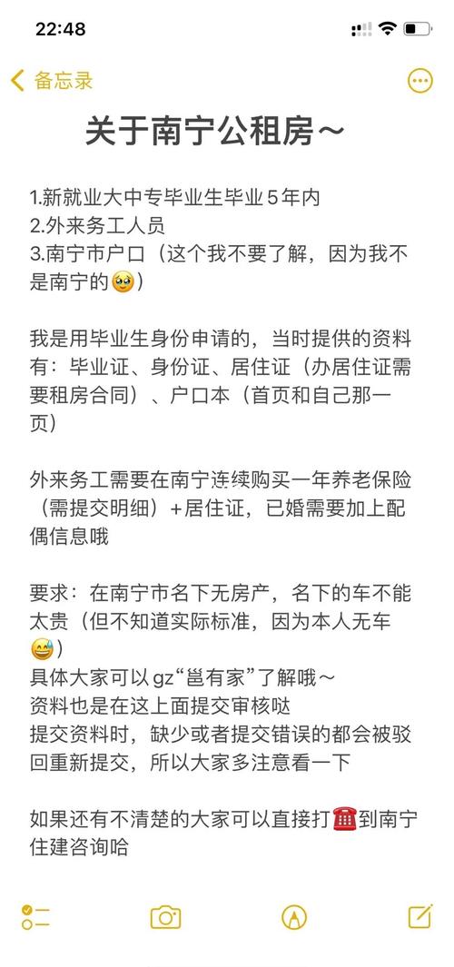 南宁公租房怎么申请