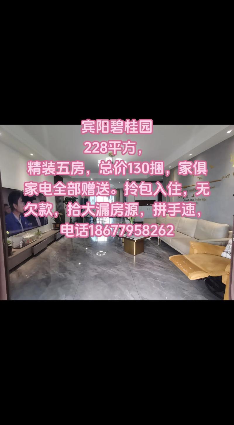 宾阳县的房价