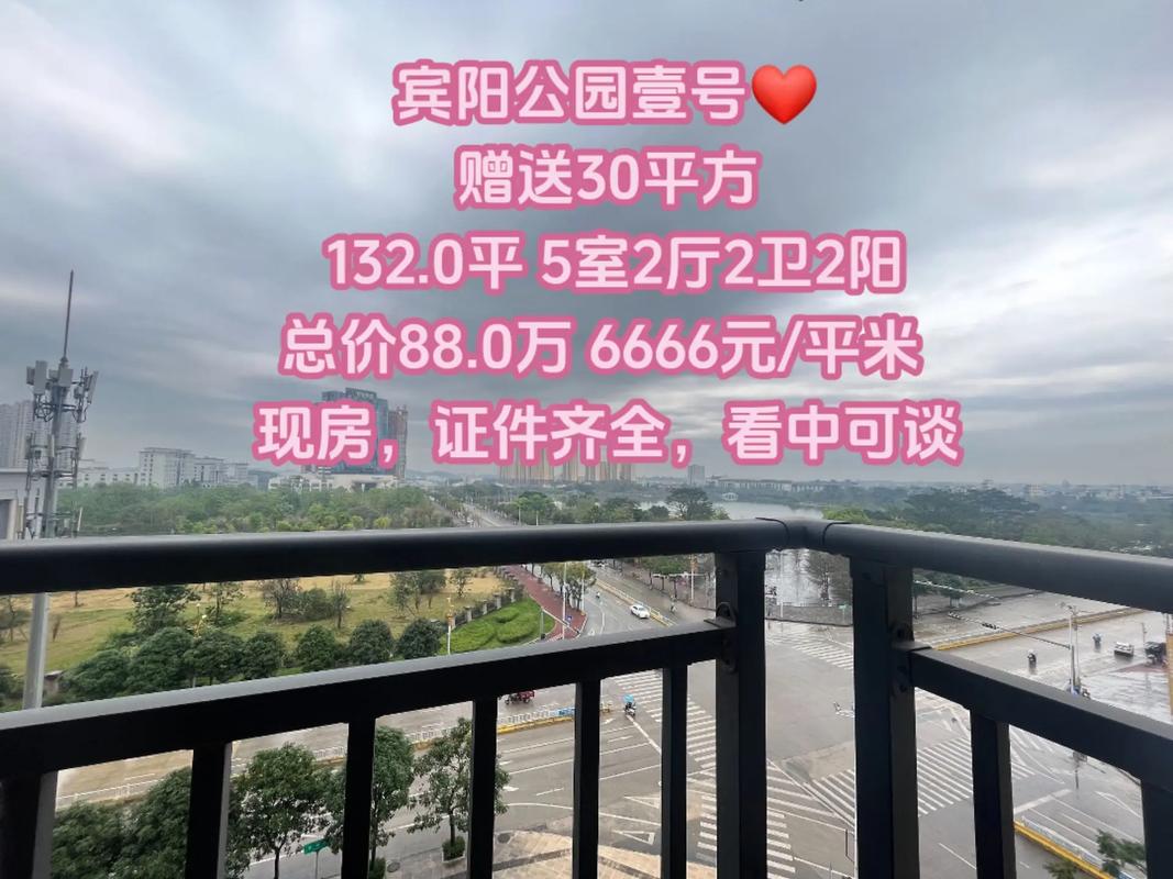 宾阳县的房价