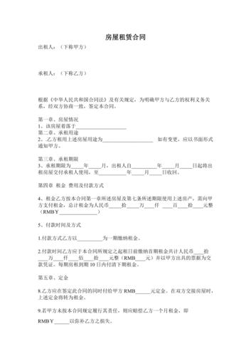 简单租房证明怎么写