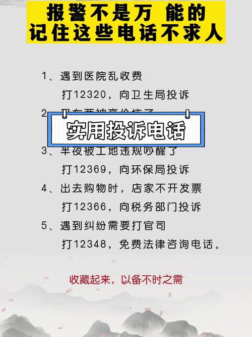 无锡群租房怎么投诉