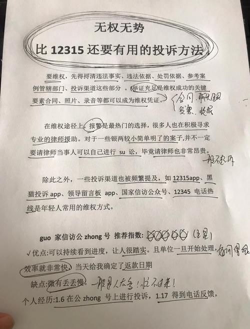 无锡群租房怎么投诉
