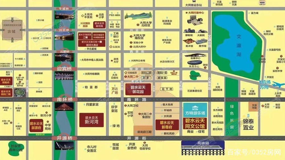 大同在售楼盘最新信息