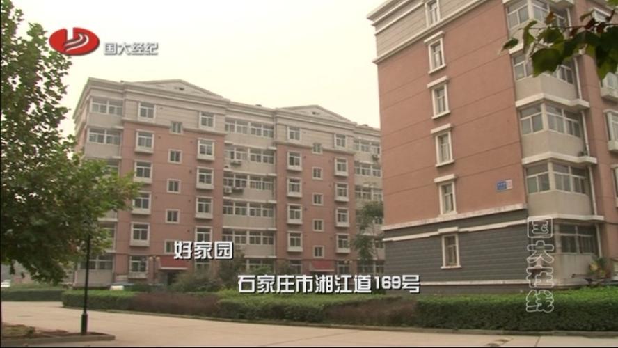 石家庄经济适用房楼盘