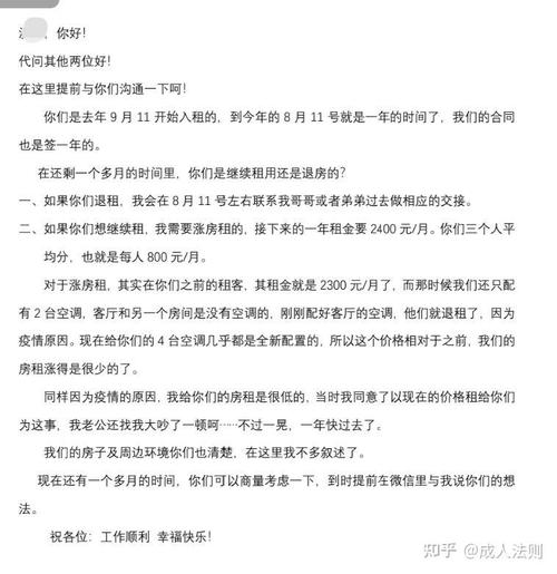 租房涨价原因怎么写