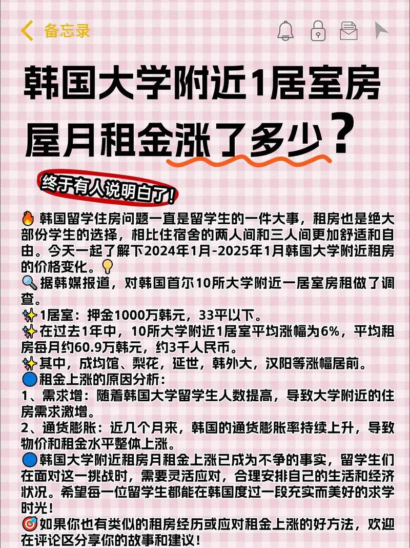 租房涨价原因怎么写