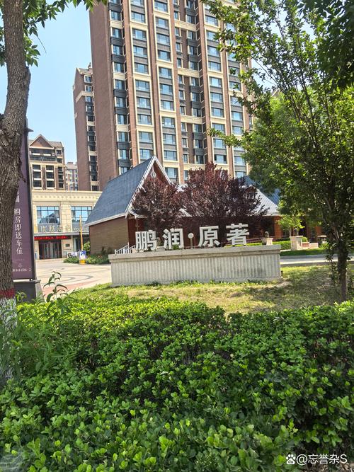 西安纯粹花园