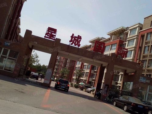 北京星城国际房价
