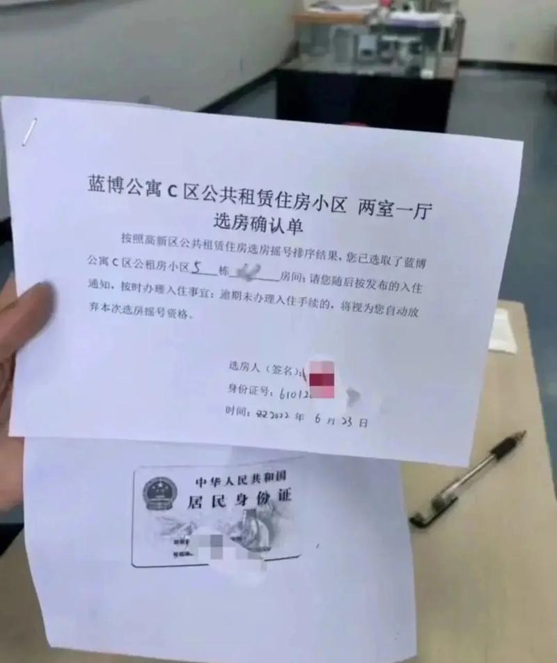 福州怎么申请公租房