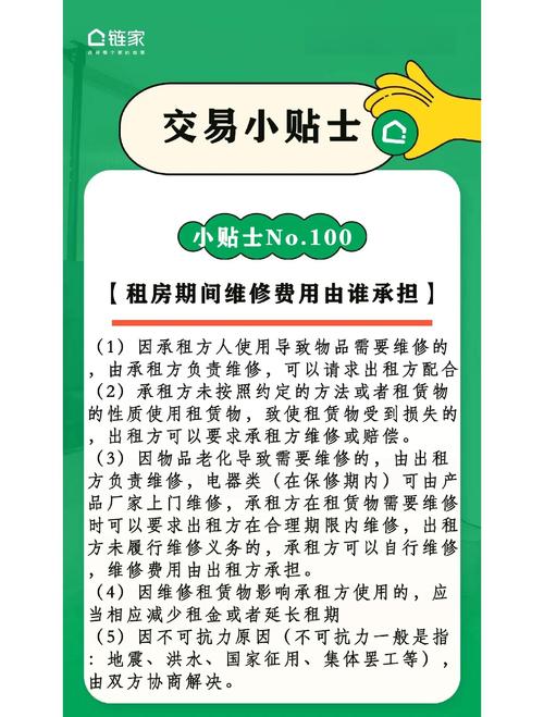 租房家具坏了怎么赔偿