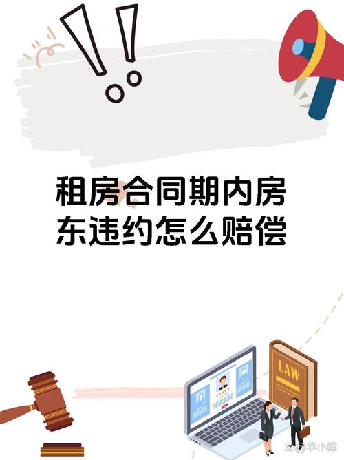 租房房客违约怎么处理