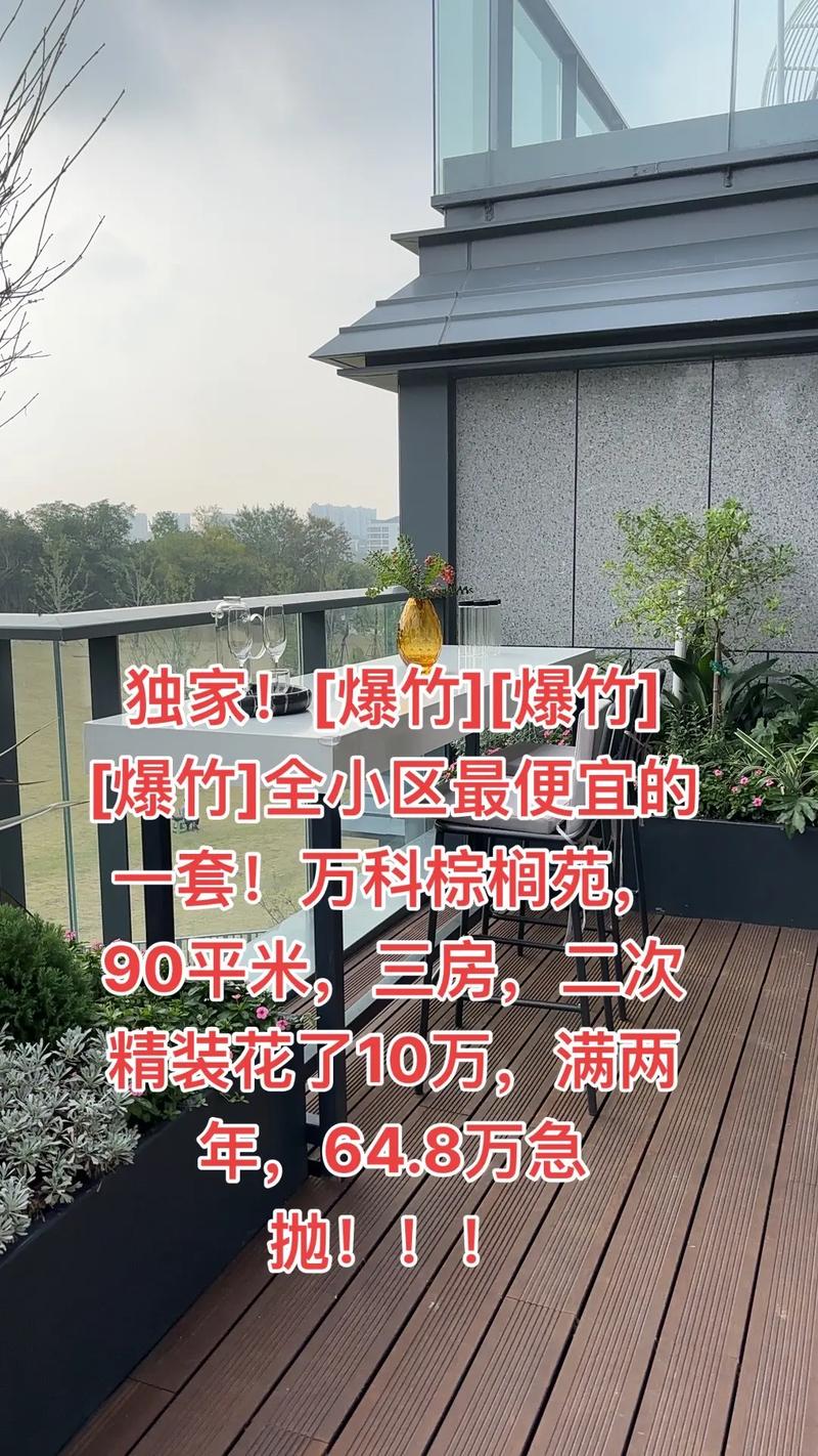 四川大竹新楼盘价格