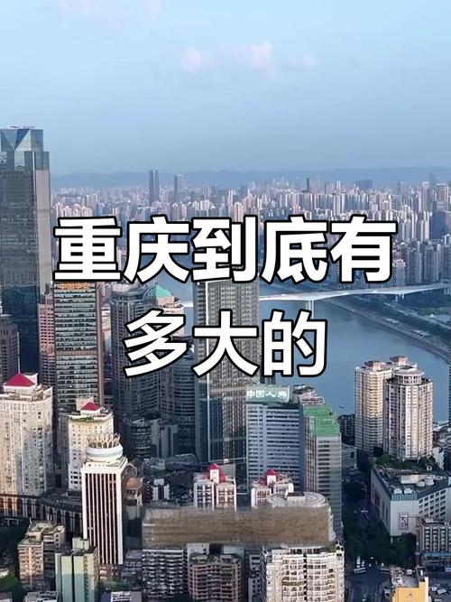 重庆房价疯涨
