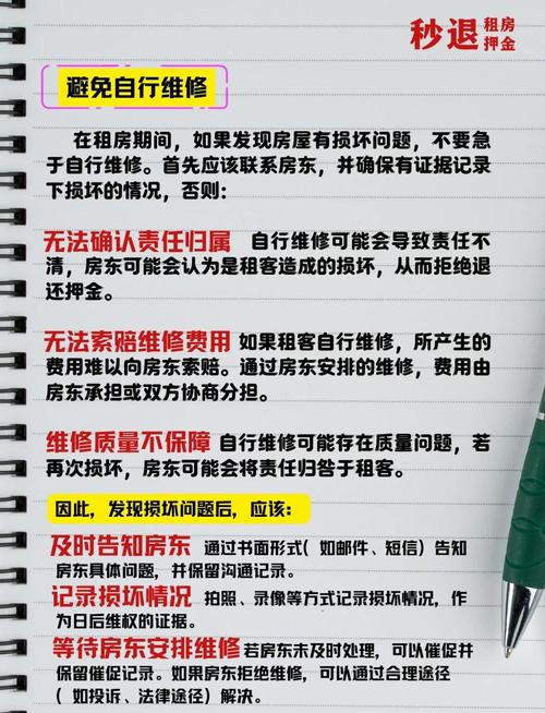 自如租房违约怎么处理