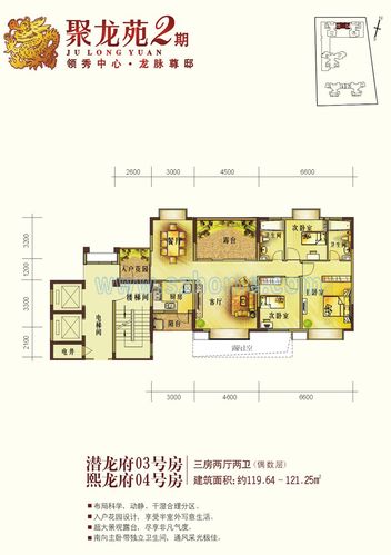聚龙苑房价