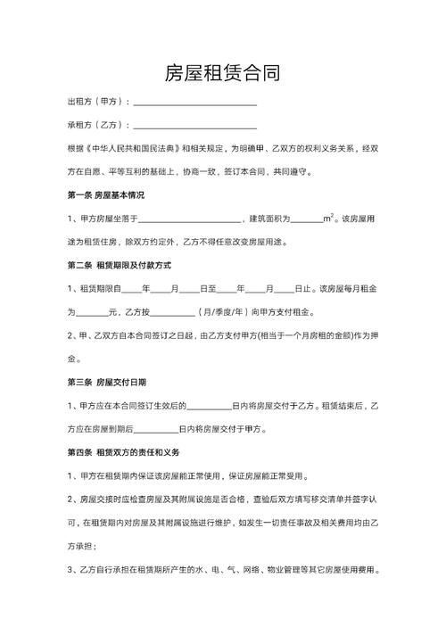 个人租房合同怎么填写