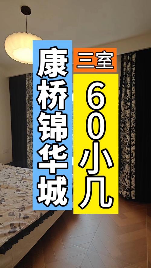 福集的房价