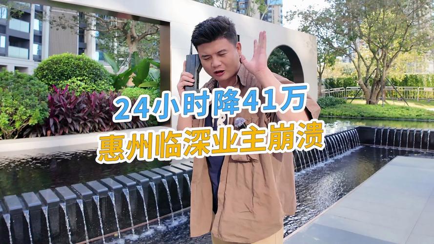 惠州临深房价
