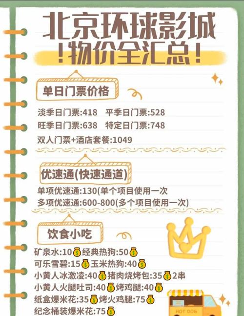 影城花园价格