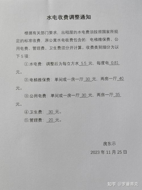 租房电费怎么这么贵