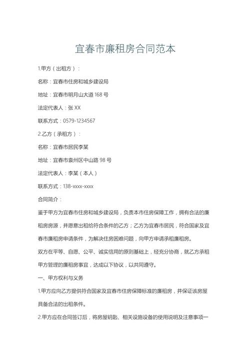 廉租房合同怎么补