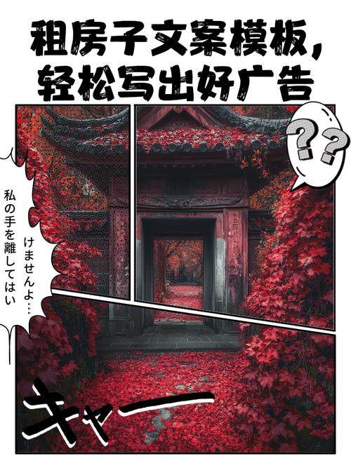 创意租房广告怎么写