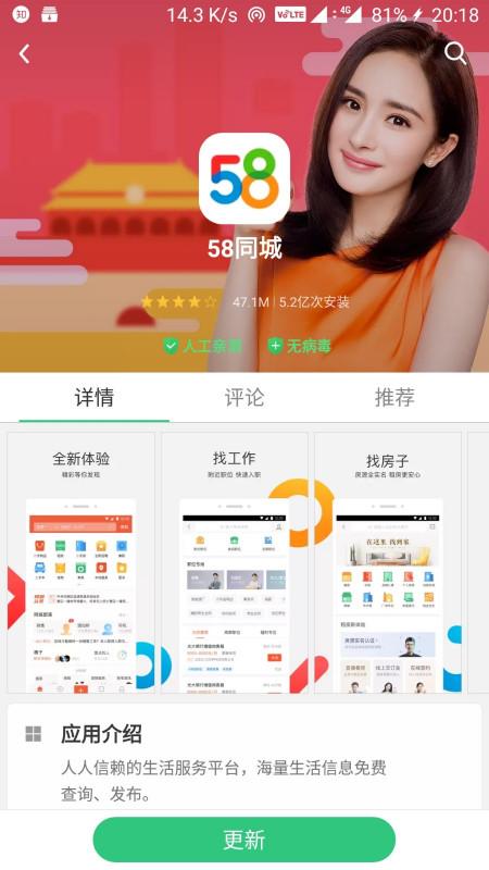 58租房信息怎么推广