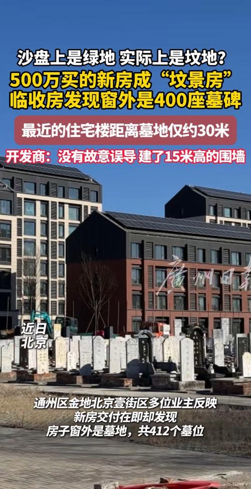 墓地离楼盘的安全距离